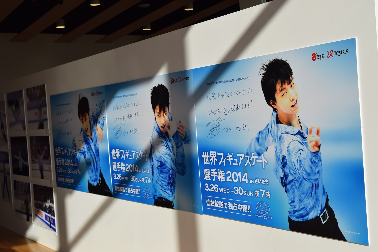 羽生結弦 写真とポスター展 仙台・ fkip.unmul.ac.id